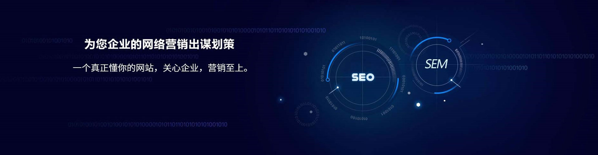 荔城sem专员